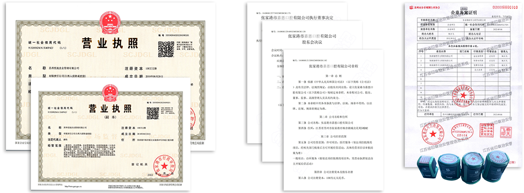 丰泽公司注册资料